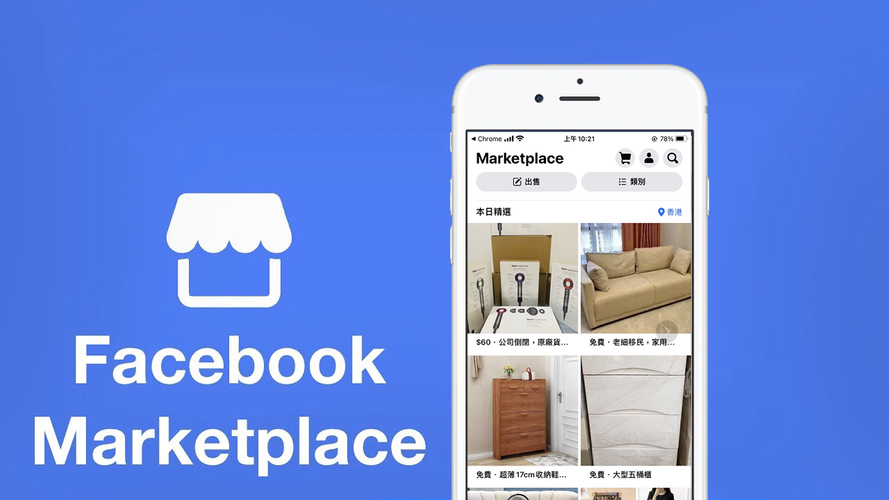 Jual Barang Bekas Lebih Mudah Dengan Marketplace Facebook