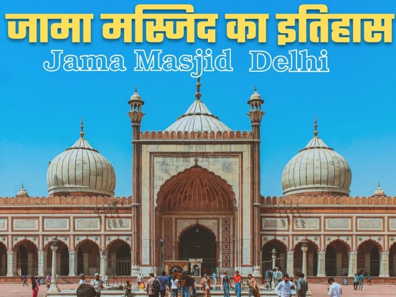 Sejarah Masjid Jama Delhi